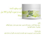 کرم کمک به درمان پسوریازیس ویتامین E و آلوئه ورا ویتابلا اصل ضمانتی مستقیم از شرکت ایرانیان زمین