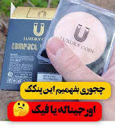 پنکک ضد اب فول کاور کاملا اصل لاکچری کوین شماره ۱۰۲