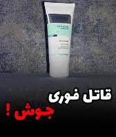 ژل ضدلک و ضد جوش گاتیو کاهش گاتیو - ۴۰ میل