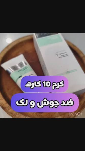 ژل ضدلک و ضد جوش گاتیو کاهش گاتیو - ۴۰ میل