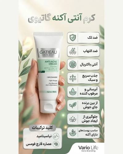 کرم ضد جوش و ضد لک گاتیو برطرف کننده و کاهش لک های تیره پوست و جلوگیری از لکه های ناشی از جای جوش انتی اکنه گاتیو - ۴۰ میل