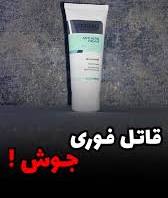 کرم ضد جوش و ضد لک گاتیو برطرف کننده و کاهش لک های تیره پوست و جلوگیری از لکه های ناشی از جای جوش انتی اکنه گاتیو - ۴۰ میل