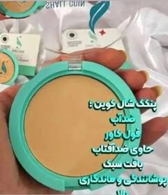 پنکک شال کویین 101 ضد اب ماندگاری بالا دارای spf 25 پوشانندگی عالی