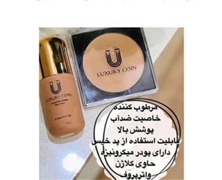 پنکک ضد اب فول کاور کاملا اصل لاکچری کوین شماره 101 تا106