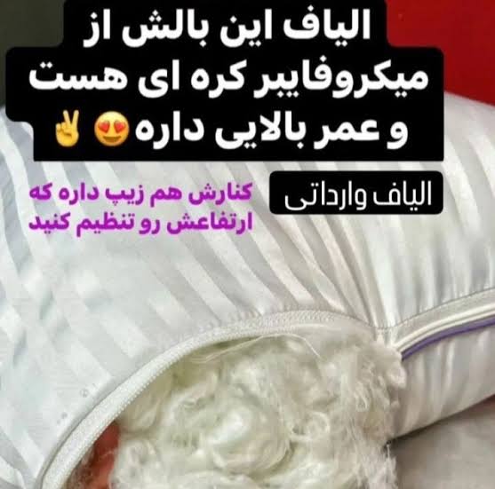 بالشت میکروفایبر دو نواره خاص گردن درد دیسک گردن و کمر و ساییدگی کتف