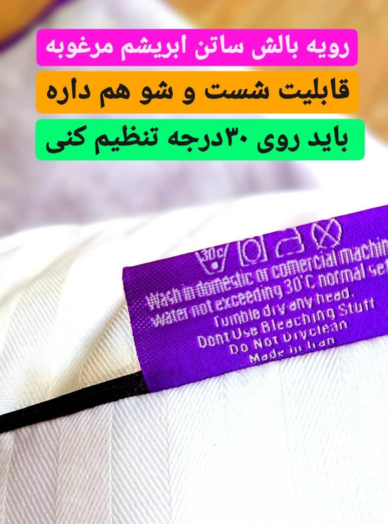 بالشت میکروفایبر دو نواره