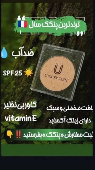 پنکک ضد اب فول کاور کاملا اصل لاکچری کوین شماره ۱۰۳