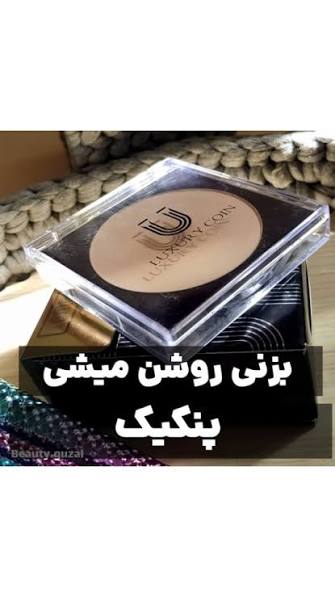 پنکک ضد اب فول کاور کاملا اصل لاکچری کوین شماره ۱۰۳