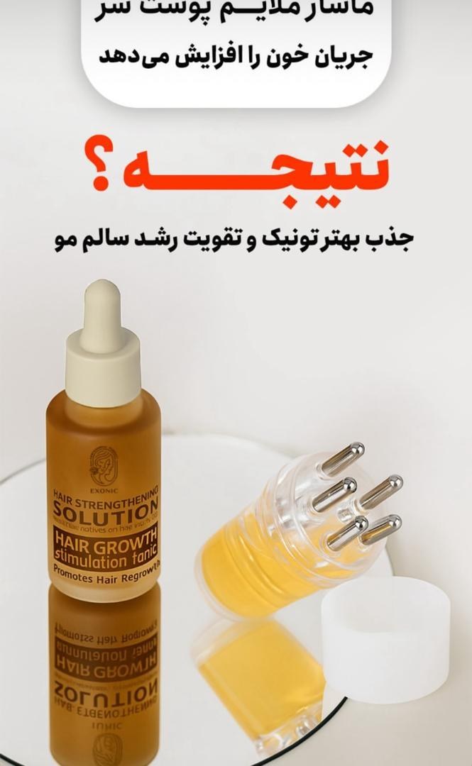 تونیک تخصصی اکسونیک توقف و ضد ریزش مو _ پرپشت کردن مو و محرک رشد مو وتغذیه ساقه و پیاز مو به همراه اپلیکاتور - کاملاا اصل تضمینی