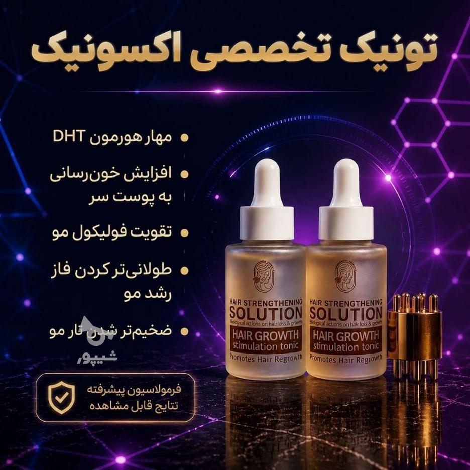 تونیک تخصصی اکسونیک توقف و ضد ریزش مو _ پرپشت کردن مو و محرک رشد مو وتغذیه ساقه و پیاز مو به همراه اپلیکاتور - کاملاا اصل تضمینی