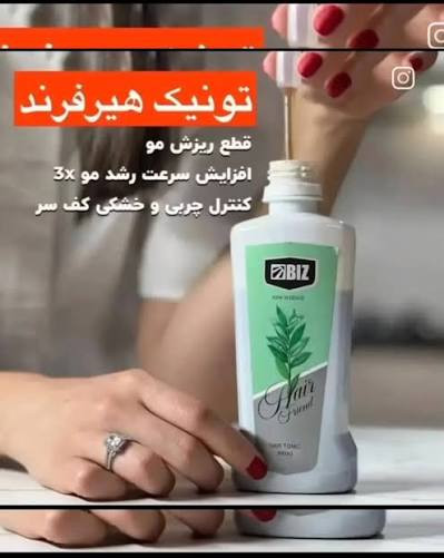 تونیک تخصصی و اصل هیرفرند اصل کاهش و توقف ریزش مو و محرک سرعت رشد مو تقویت کننده پیاز و ساقه مو افزایش ضخامت مو دارای بار کد ۳۰۰ میل ارسال مستقیم از شرکت ایرانیان زمین