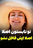 کرم_ضد افتاب_spf30_لاکچری کوین_کاملاا اصل