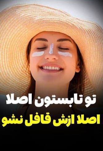 کرم _ضد افتاب spf 30 لاکچری کوین_کاملاا اصل
