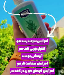 تونیک فوق قوی هیر فرند تقویت پیاز و ساقه مو افزایش رشدمو ضخیم تر شدن تارهای مو مو پررنگ و براق شدن تارهای مو ۳۰۰ میل کاملا اصل تضمینی ارسال مستقیم از نمایندگی شرکت ایرانیان زمین