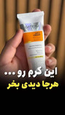 روشن کننده /شفاف کننده/ ضد لک/ ضد جوش / کلاژن ساز/ ضد چین و چروک/ ترمیم کننده/ مرطوب کننده و ابرسان گاتیو ایتالیا دارای بار کد کاملا اصل ۴۰ میل ارسالی مستقیم از نمایندگی