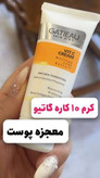 روشن کننده /شفاف کننده/ ضد لک/ ضد جوش / کلاژن ساز/ ضد چین و چروک/ ترمیم کننده/ مرطوب کننده و ابرسان گاتیو ایتالیا دارای بار کد کاملا اصل ۴۰ میل ارسالی مستقیم از نمایندگی