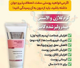 غول کلاژن سازی_ گاتیو - ۴۰ میل از بین برنده چروک های دور لب و چشم و پیشانی بدون بازگشت تضمینی اصل