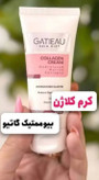 غول کلاژن سازی_ گاتیو - ۴۰ میل از بین برنده چروک های دور لب و چشم و پیشانی بدون بازگشت تضمینی اصل