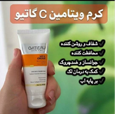 خرید کرم ویتامین C گاتیو ایتالیا؛ فرمولاسیون بیومیمتیک، روشنکننده، رفع لک و چینوچروک. مناسب همه پوستها، جذب سریع و سازگار با طبیعت پوست،تضمینی باز پس گیری کالا به شرط اصلی نبودن ۴۰ میل ارسال مستقیم از نمایندگی.