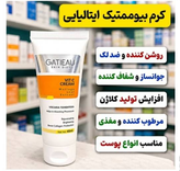 خرید کرم ویتامین C گاتیو ایتالیا؛ فرمولاسیون بیومیمتیک، روشنکننده، رفع لک و چینوچروک. مناسب همه پوستها، جذب سریع و سازگار با طبیعت پوست،تضمینی باز پس گیری کالا به شرط اصلی نبودن ۴۰ میل ارسال مستقیم از نمایندگی.خرید کرم ویتامین C گاتیو ایتالیا؛ فرمولاسیون بیومیمتیک، روشنکننده، رفع لک و چینوچروک. مناسب همه پوستها، جذب سریع و سازگار با طبیعت پوست،تضمینی باز پس گیری کالا به شرط اصلی نبودن ۴۰ میل ارسال مستقیم از نمایندگی.