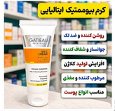 خرید کرم ویتامین C گاتیو ایتالیا؛ فرمولاسیون بیومیمتیک، روشنکننده، رفع لک و چینوچروک. مناسب همه پوستها، جذب سریع و سازگار با طبیعت پوست،تضمینی باز پس گیری کالا به شرط اصلی نبودن ۴۰ میل ارسال مستقیم از نمایندگی.