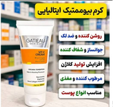 خرید کرم ویتامین C گاتیو ایتالیا؛ فرمولاسیون بیومیمتیک، روشنکننده، رفع لک و چینوچروک. مناسب همه پوستها، جذب سریع و سازگار با طبیعت پوست،تضمینی باز پس گیری کالا به شرط اصلی نبودن ۴۰ میل ارسال مستقیم از نمایندگی.